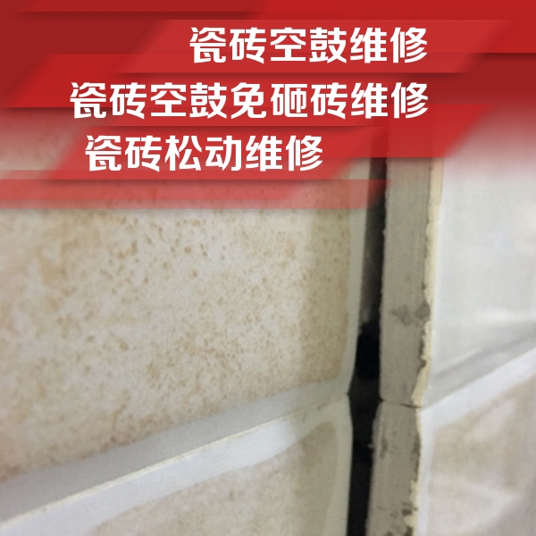 万州瓷砖空鼓维修公司分享瓷砖胶薄贴法的具体操作步骤